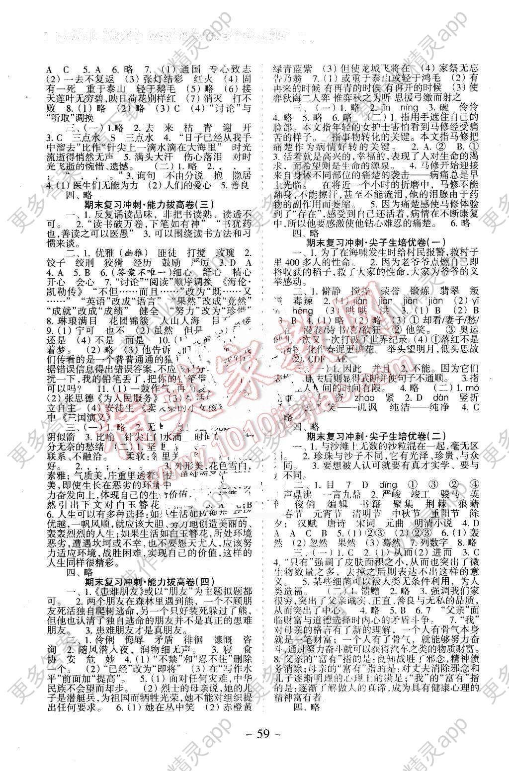 新题人口_人口普查(3)