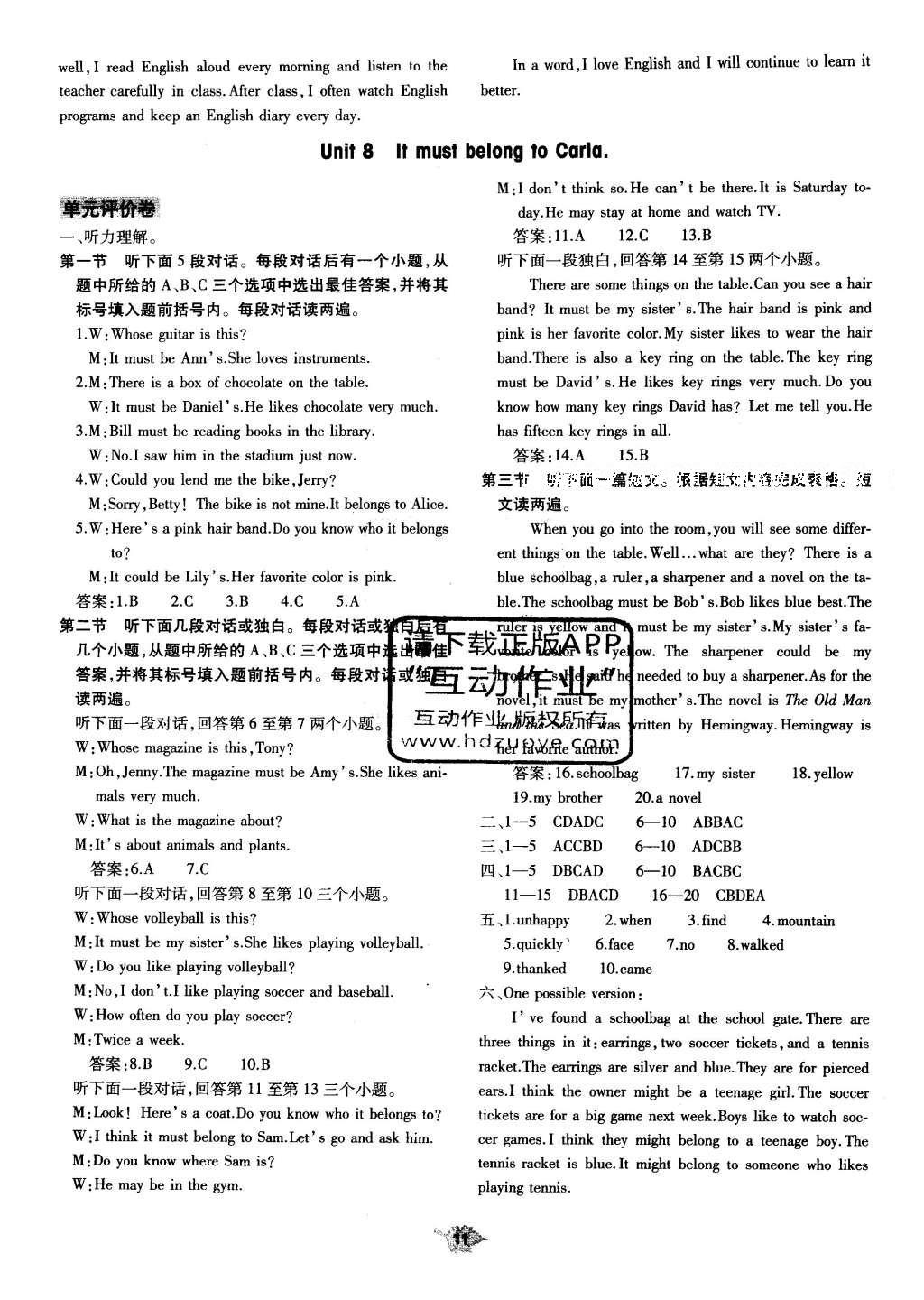 2015年基础训练九年级英语全一册人教版河南省内使用 单元评价卷答案第31页