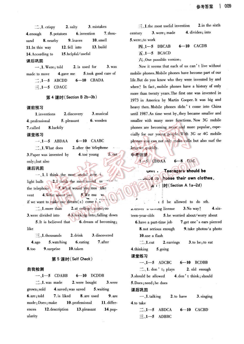 2015年基础训练九年级英语全一册人教版河南省内使用 第9页