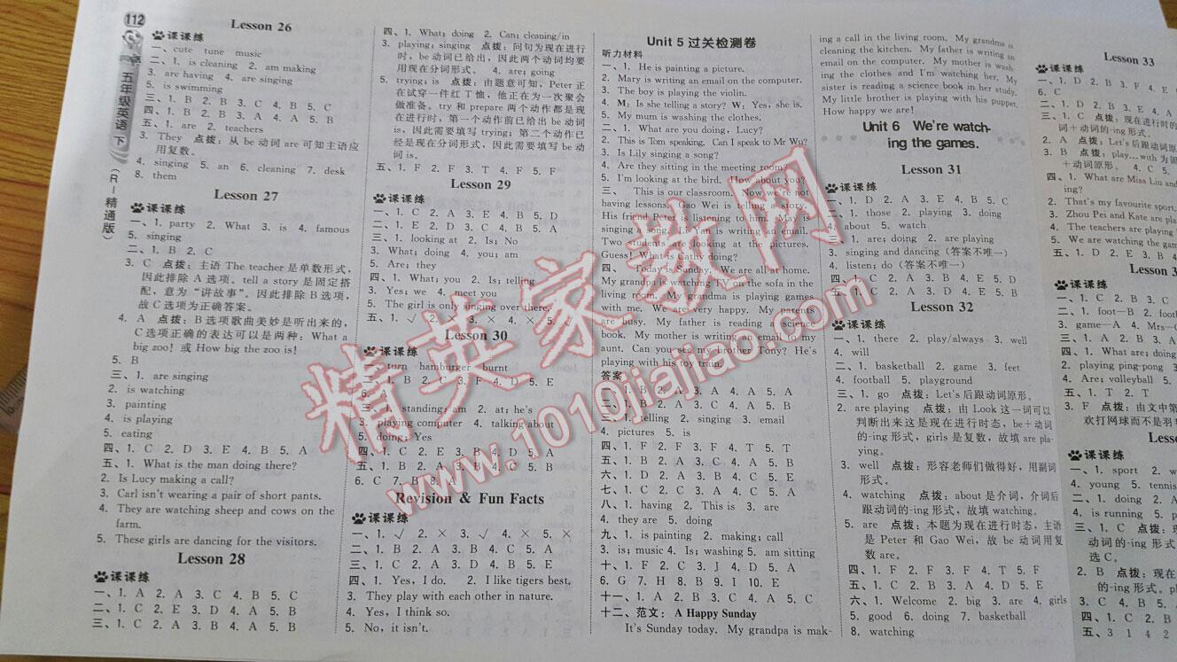 2016年綜合應用創(chuàng)新題典中點五年級英語下冊人教精通版 第6頁