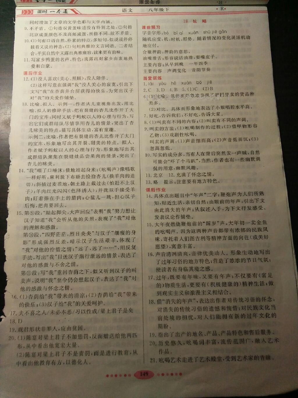 2015年同步訓(xùn)練八年級英語下冊人教版河北人民出版社 第44頁