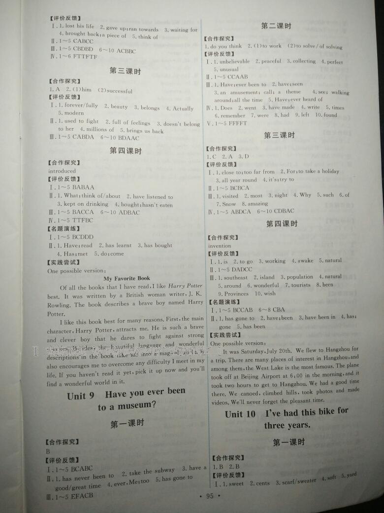 2015年能力培養(yǎng)與測試八年級英語下冊人教版 第45頁