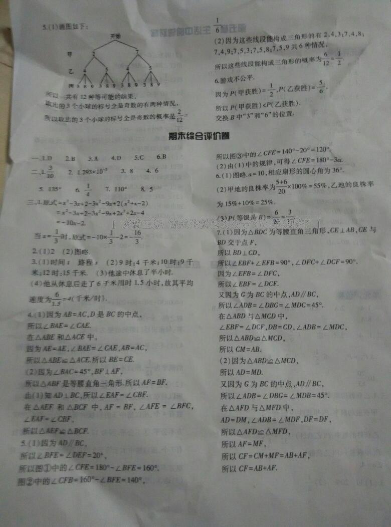 五年级数学下册教案表格式_人教版二年级数学下册表格式教案_六年级数学下册教案 表格式