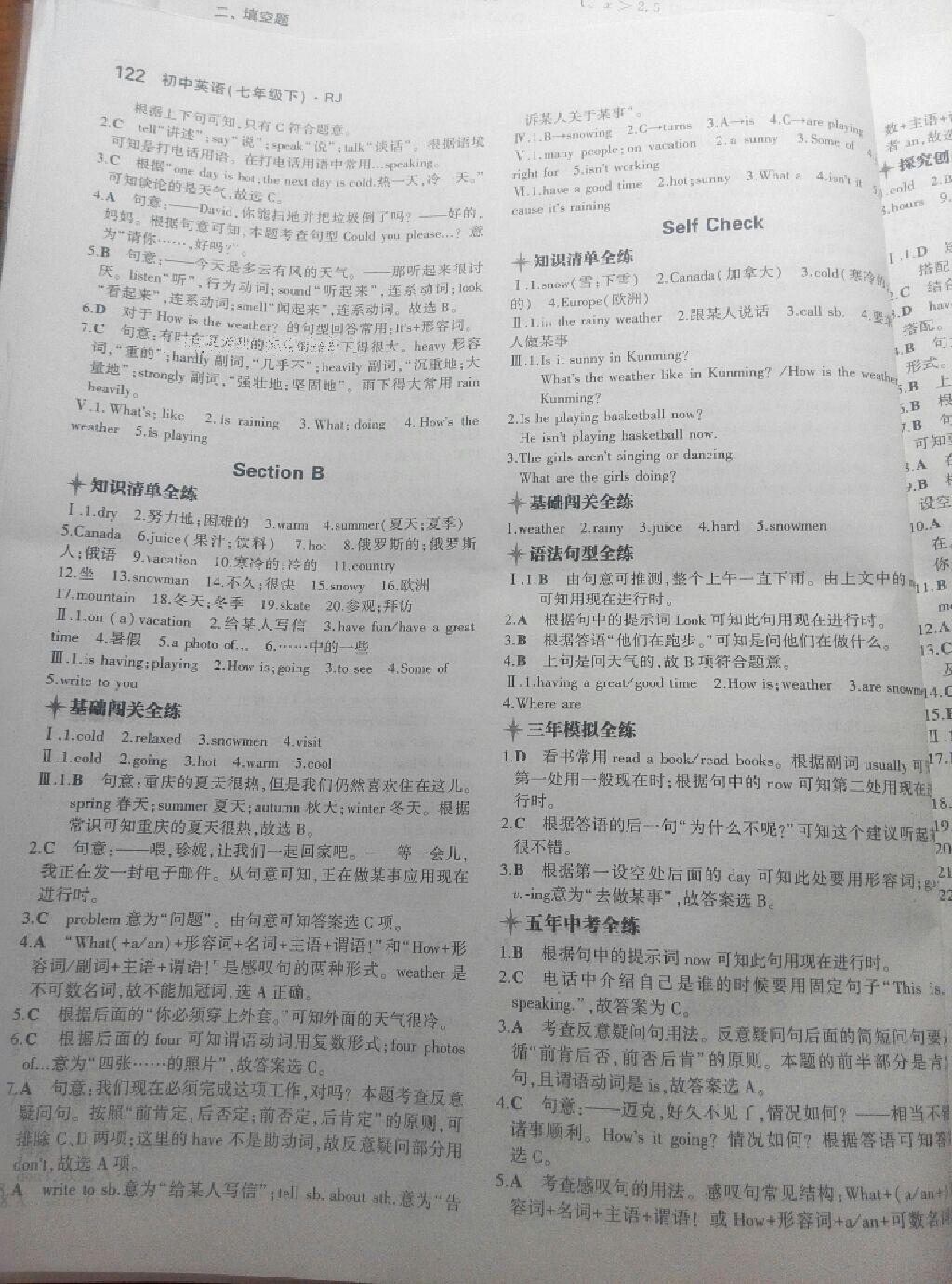 2015年5年中考3年模擬初中英語(yǔ)七年級(jí)下冊(cè)人教版 第65頁(yè)