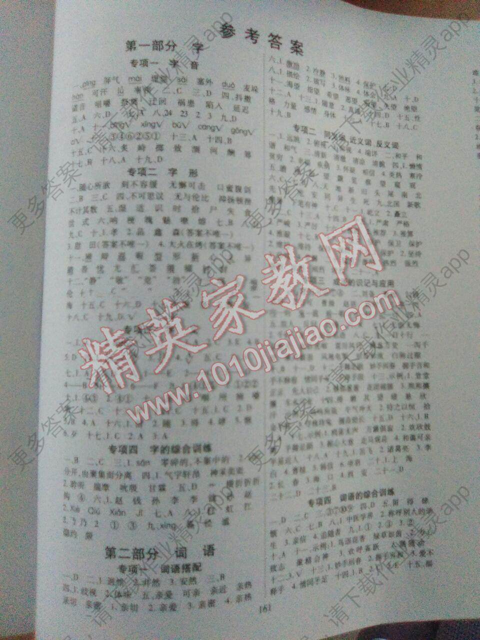 2016年全国百所著名中学小升初招生分班真题