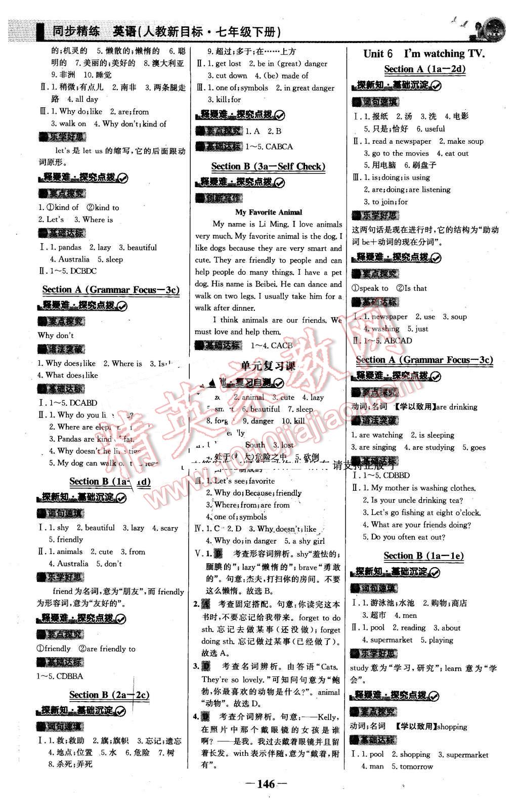 2016年同步精練七年級(jí)英語(yǔ)下冊(cè)人教版 第5頁(yè)