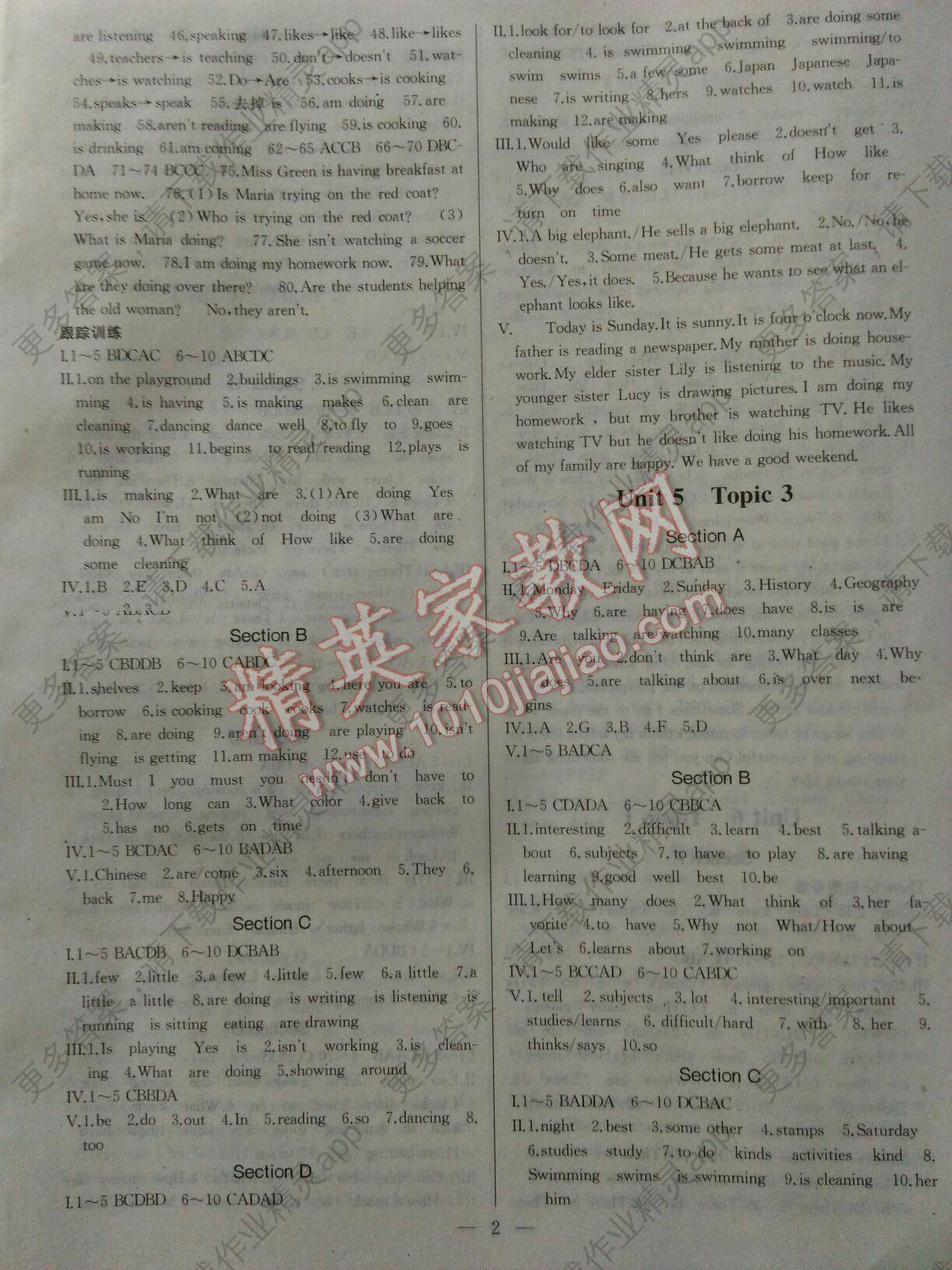 2016年征服英语名师课时计划七年级下册答案