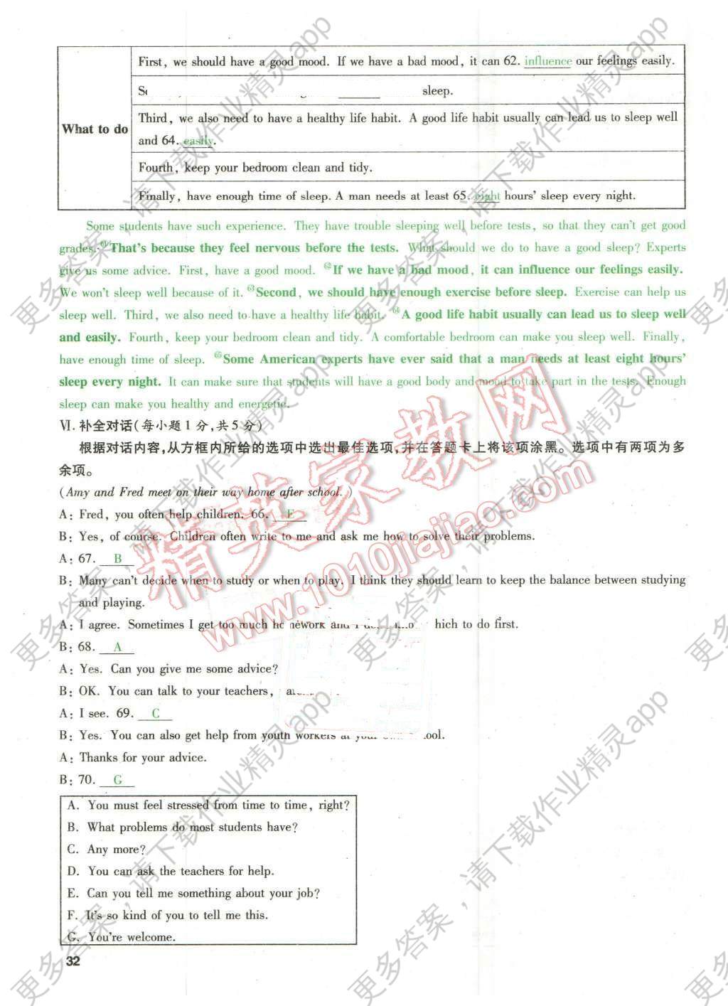 2016年万唯教育山西中考预测卷终极预测8套卷