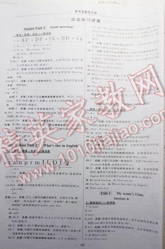 2015年綜合應(yīng)用創(chuàng)新題典中點七年級英語上冊人教版 第41頁