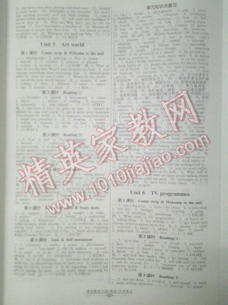 2015年課時提優(yōu)計劃作業(yè)本九年級英語上冊蘇州專版 第20頁