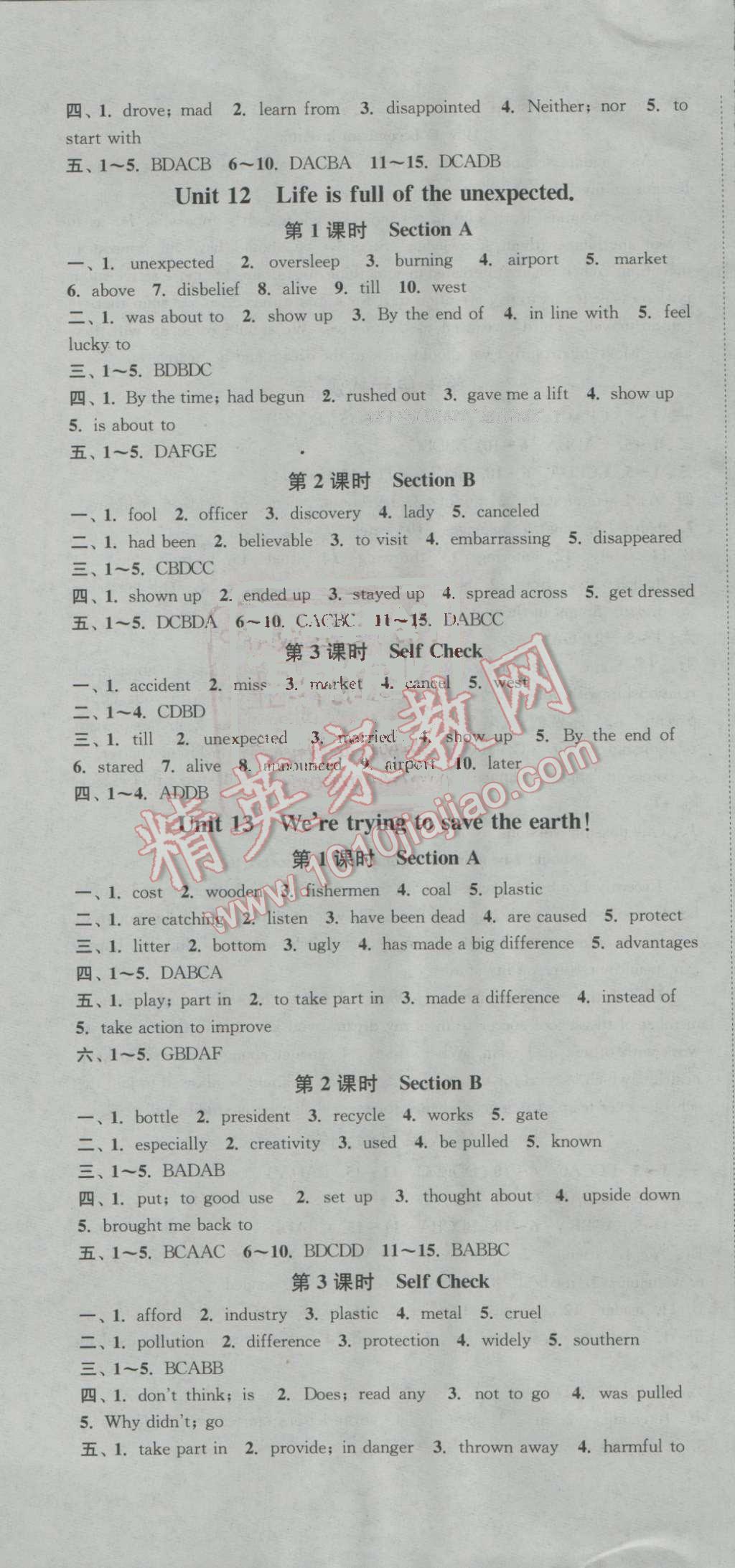 2016年通城學(xué)典活頁檢測九年級英語全一冊人教版 第7頁