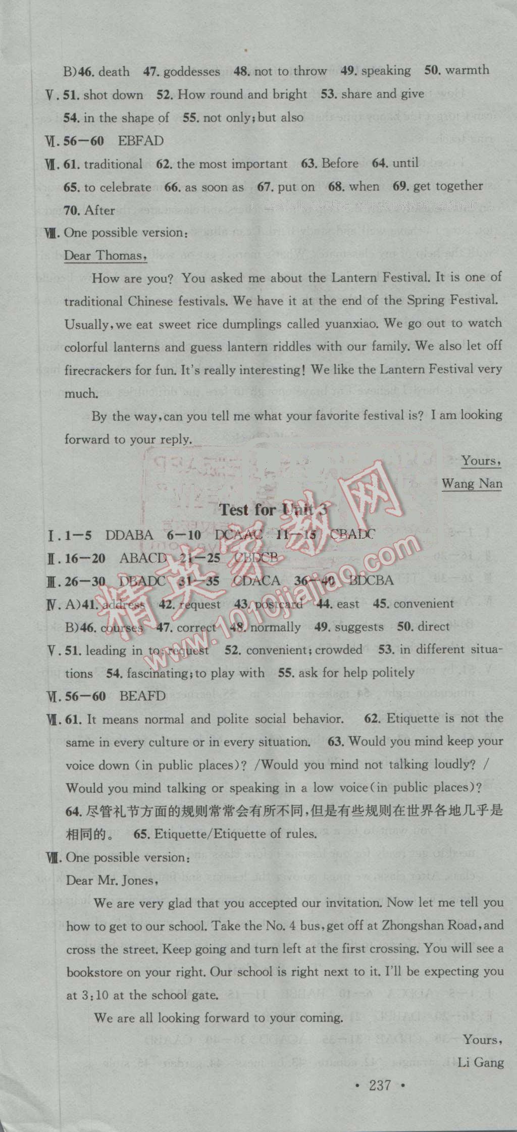 2016年名校課堂滾動學習法九年級英語全一冊人教版黑龍江教育出版社 參考答案第28頁