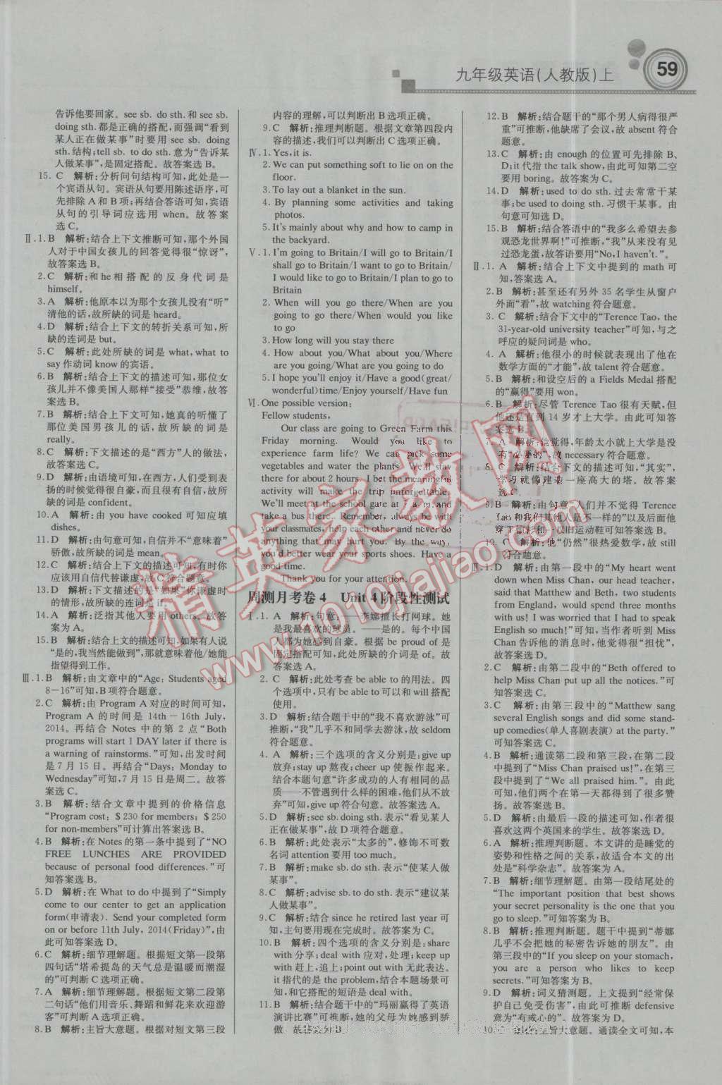 2016年輕巧奪冠周測(cè)月考直通中考九年級(jí)英語(yǔ)上冊(cè)人教版 第9頁(yè)