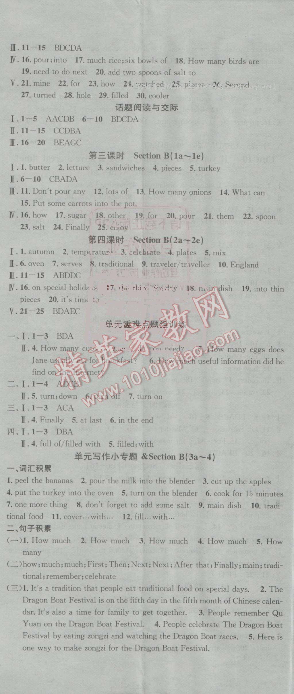 2016年名校課堂滾動(dòng)學(xué)習(xí)法八年級(jí)英語(yǔ)上冊(cè)人教版 第14頁(yè)