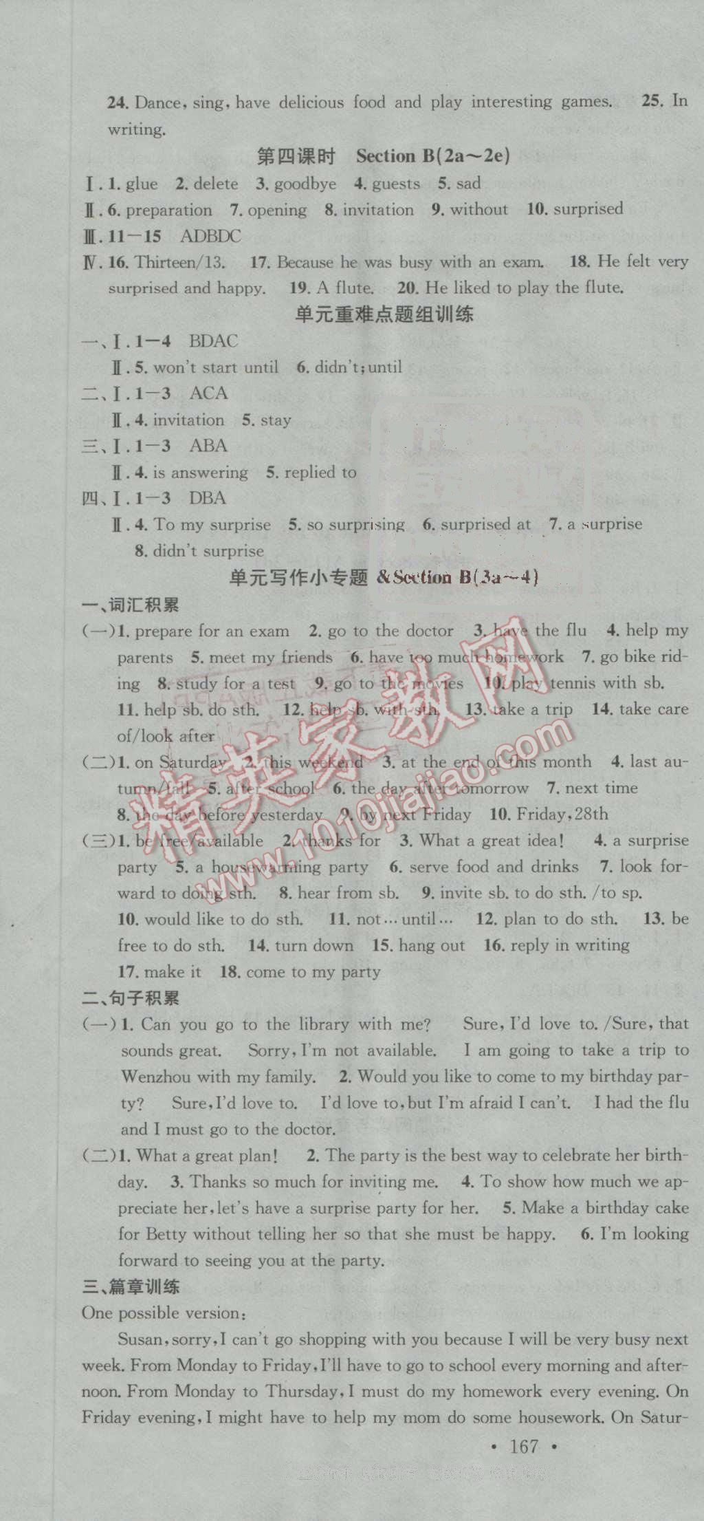 2016年名校课堂滚动学习法八年级英语上册人教版 第16页