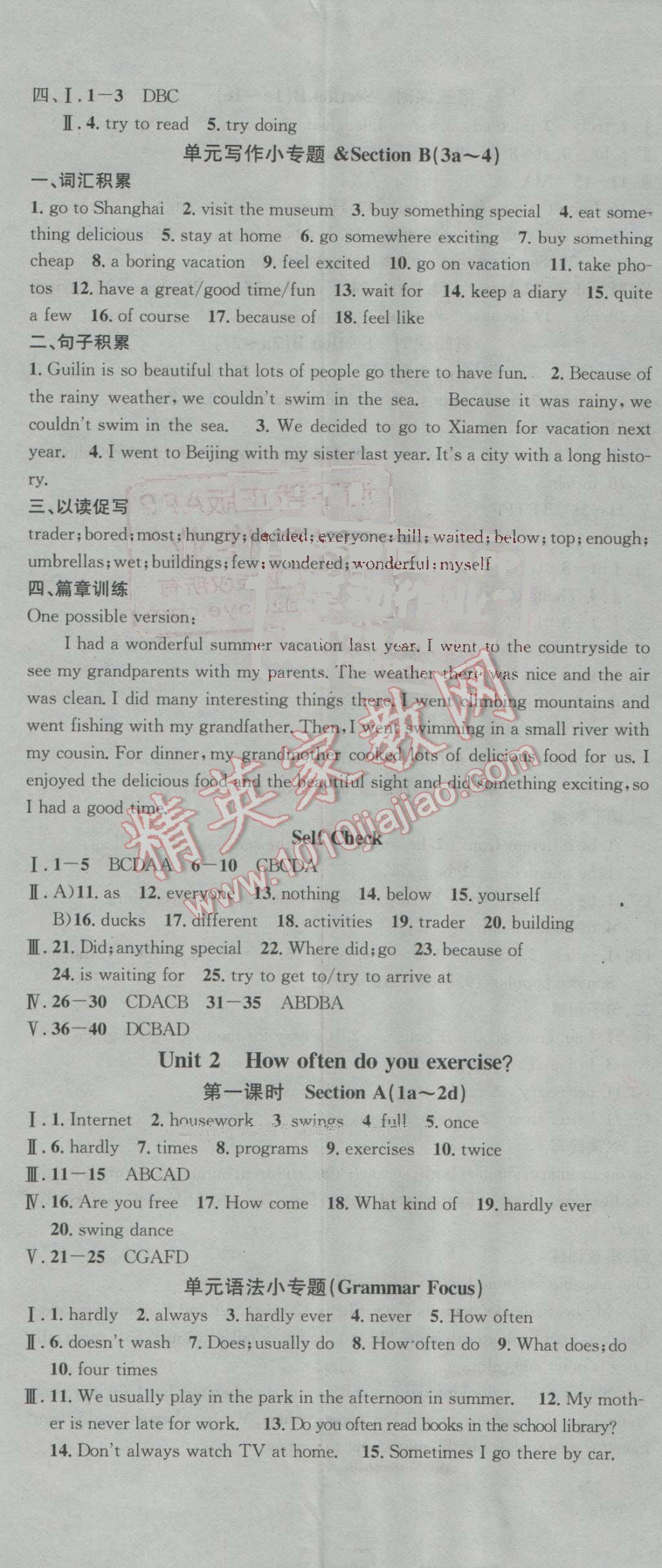 2016年名校课堂滚动学习法八年级英语上册人教版 第2页