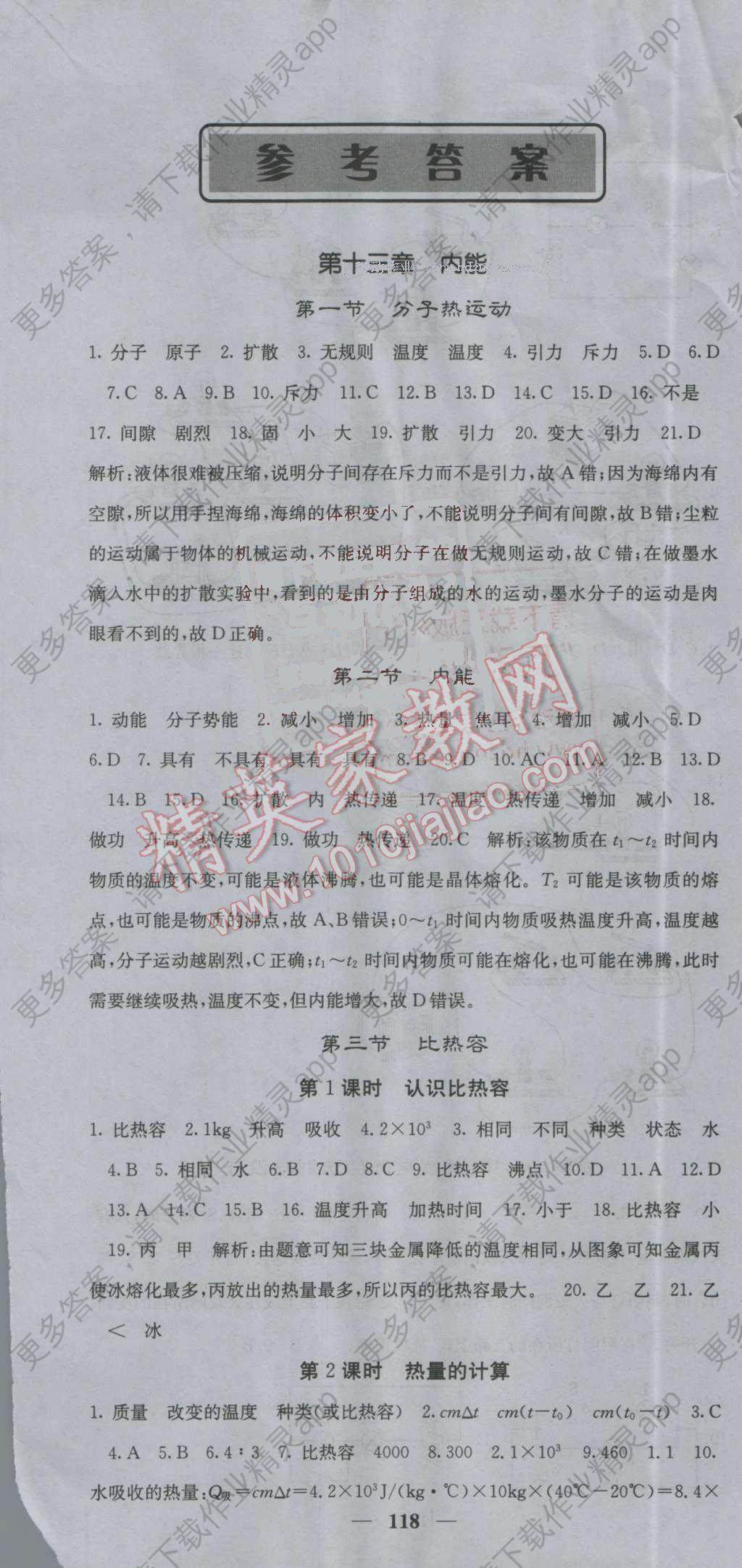 在拍照搜题页面上方点击"作业答案",即可进行扫码搜索 我目前有办法给