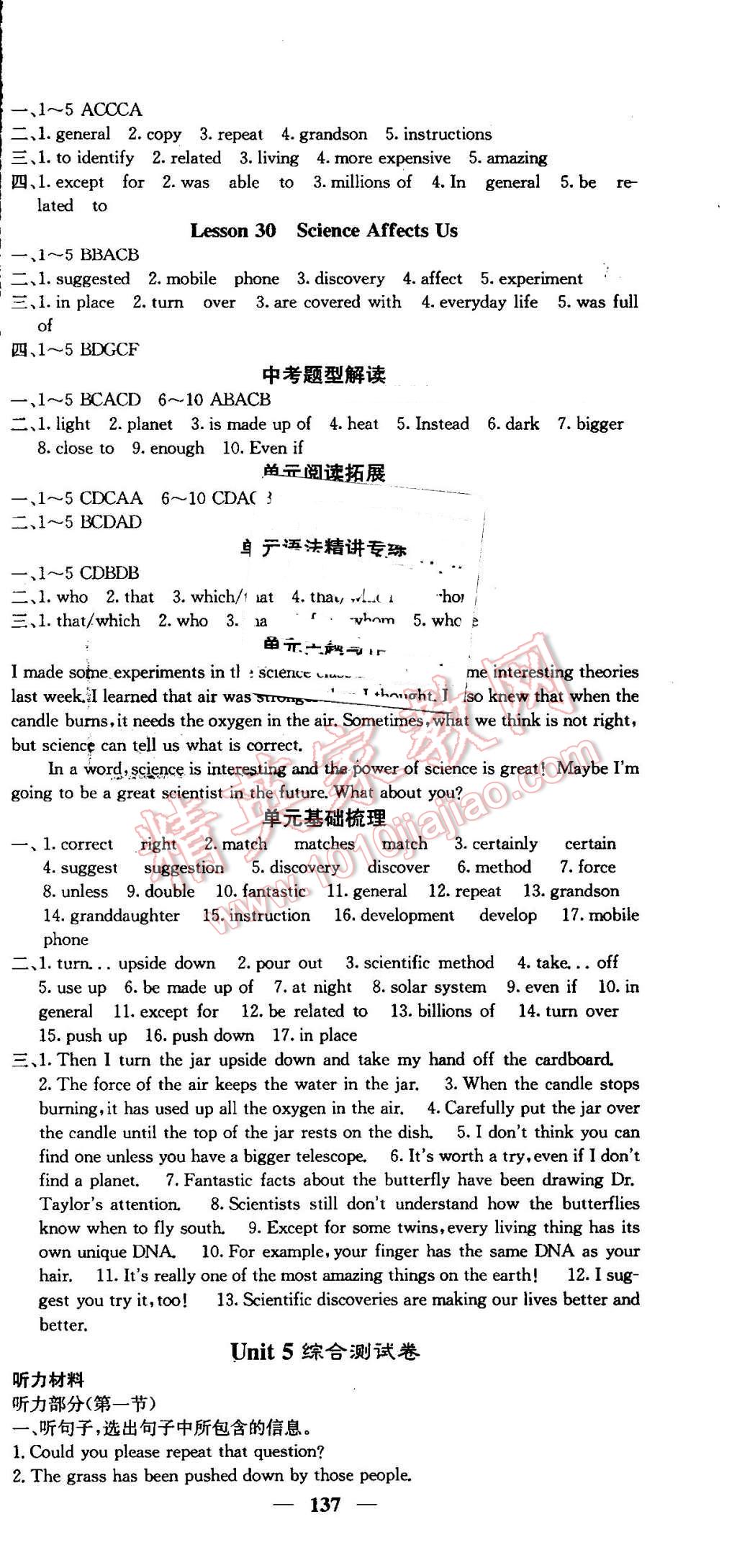 2016年課堂點(diǎn)睛九年級(jí)英語(yǔ)上冊(cè)冀教版 第15頁(yè)