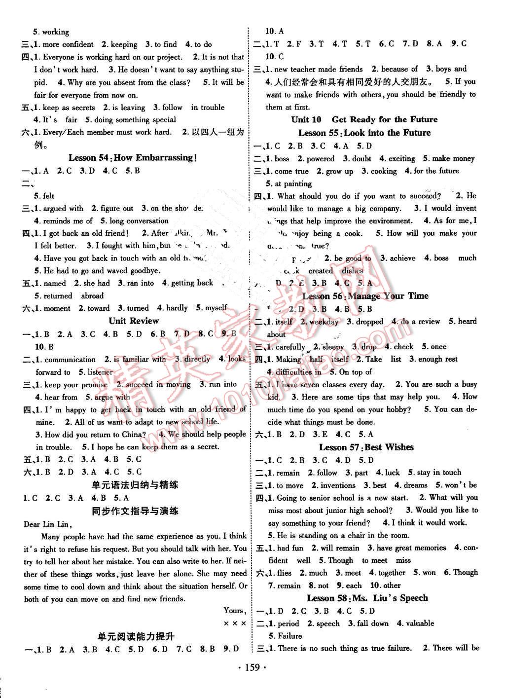 2016年暢優(yōu)新課堂九年級(jí)英語(yǔ)全一冊(cè)冀教版 第10頁(yè)