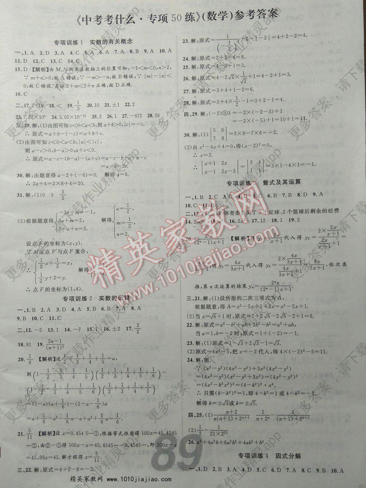 七年级数学教案下载_五年级数学分数乘法教案_小学五年级数学分数加减法教案