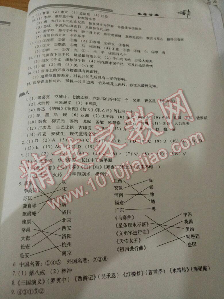 2014年小学语文升学夺冠知识大集结答案精英家教网