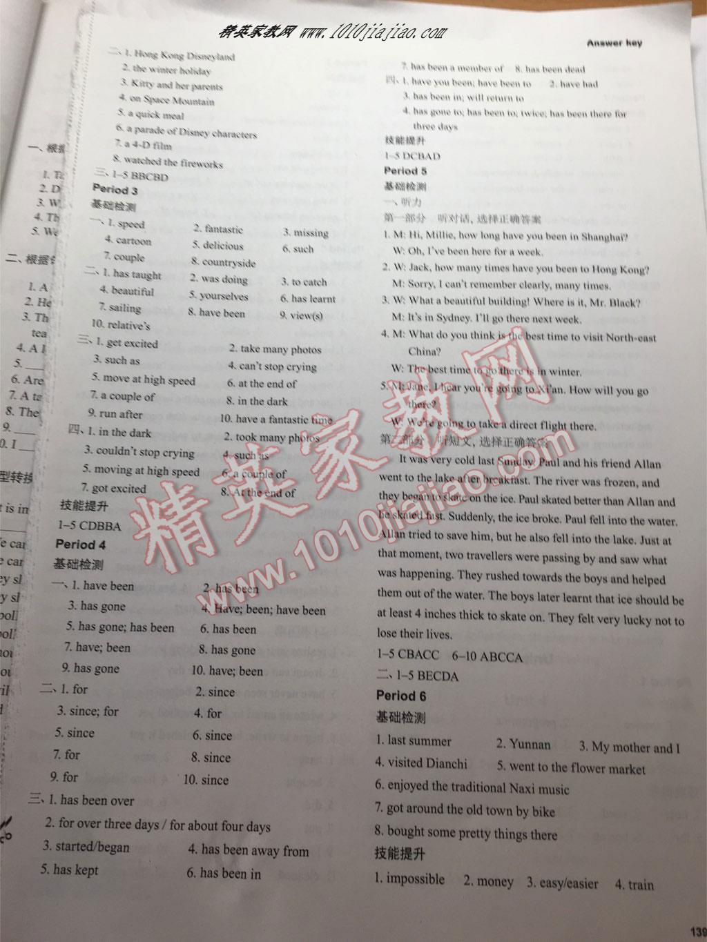 2016年初中英语课课练八年级下册译林版 第22页