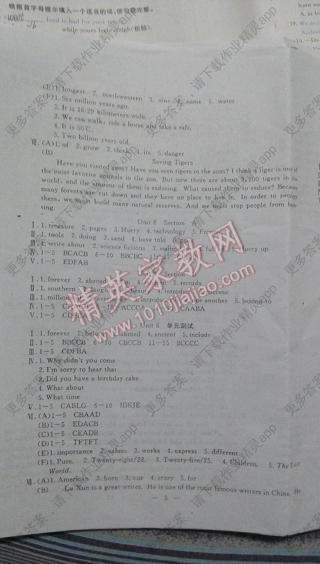 2016年文曲星跟踪测试卷八年级英语下册人教