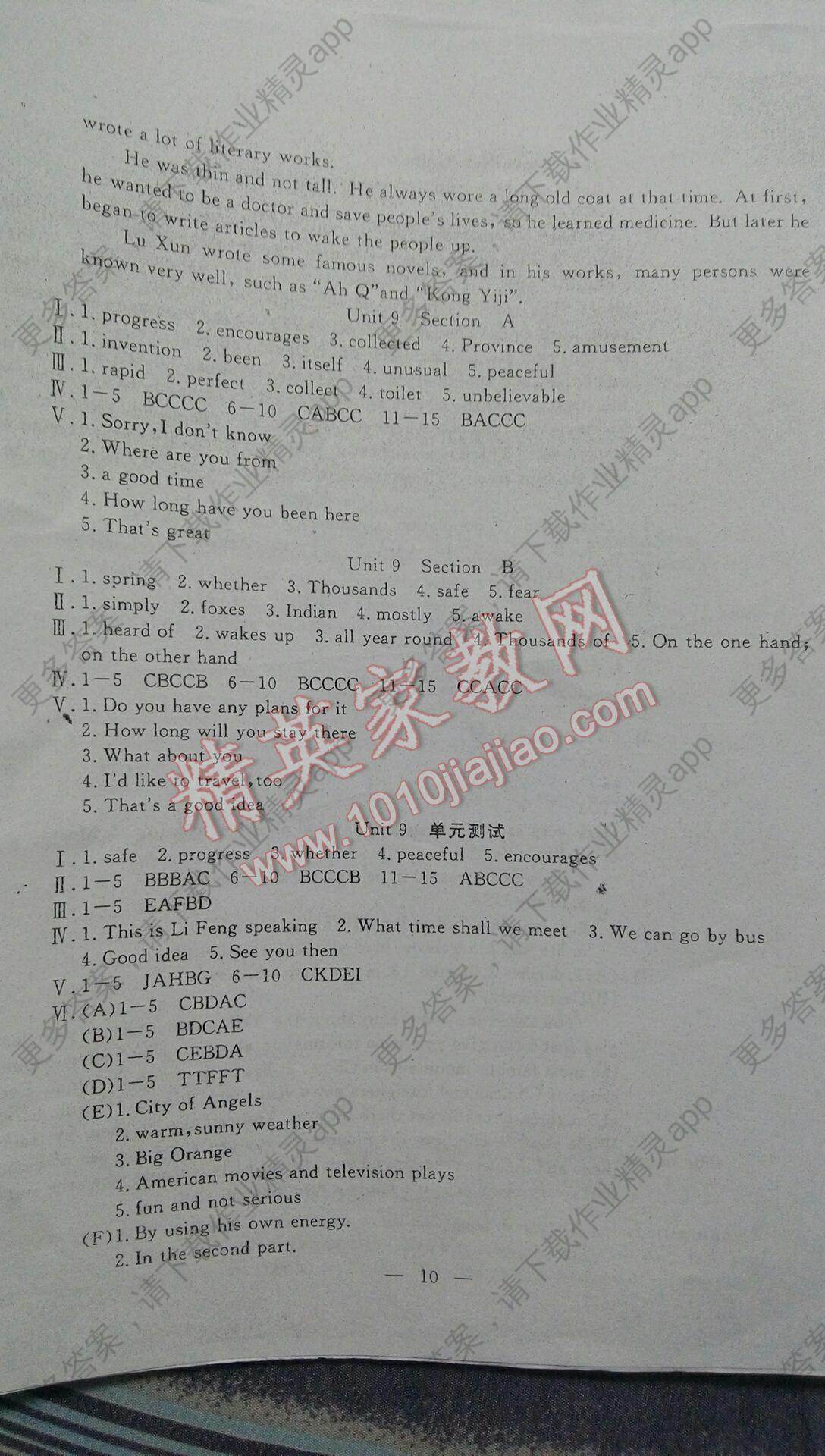 2016年文曲星跟踪测试卷八年级英语下册人教