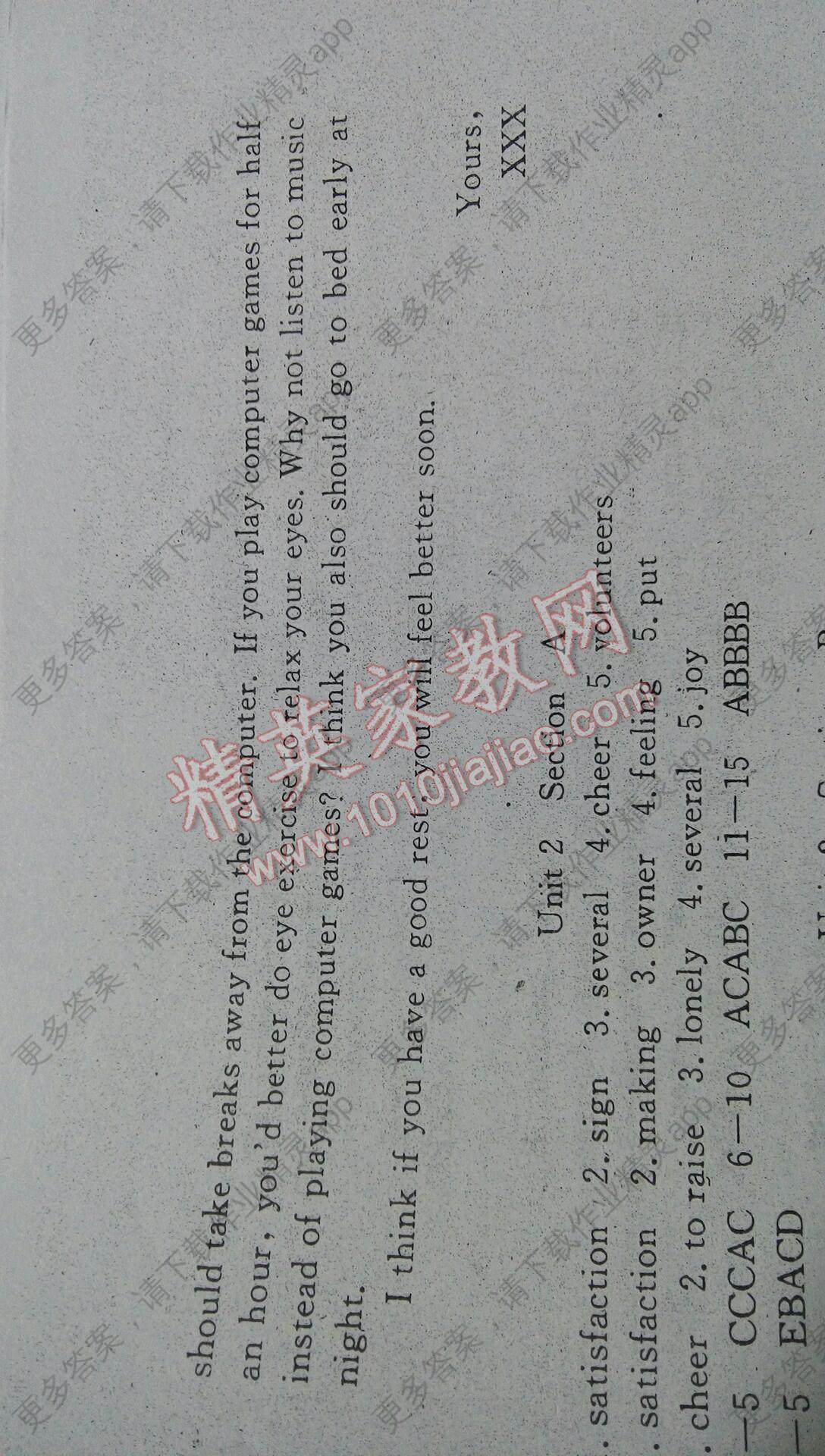 2016年文曲星跟踪测试卷八年级英语下册人教