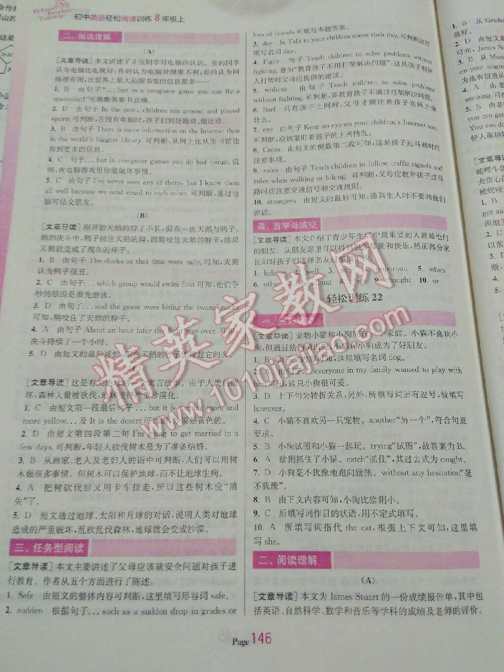 2014年初中英語輕松閱讀訓(xùn)練八年級(jí)上冊(cè) 第24頁