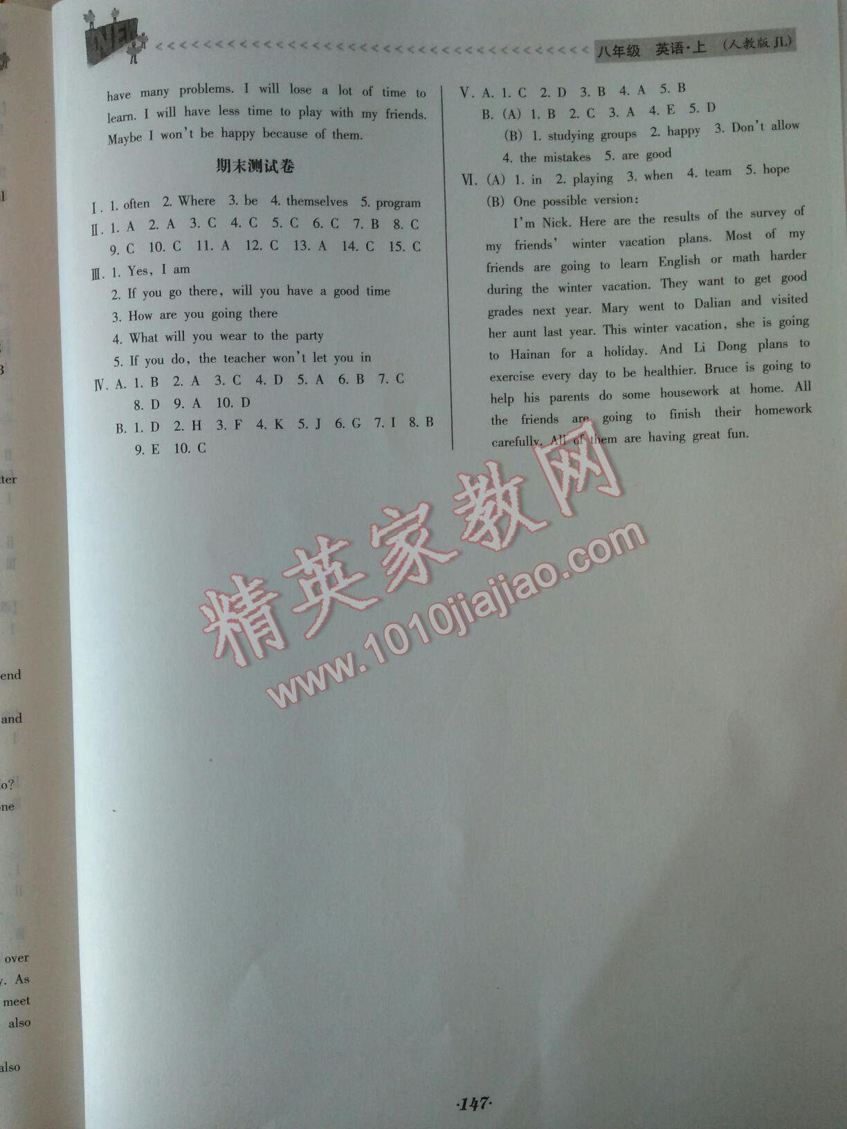 2015年全優(yōu)點(diǎn)練課計(jì)劃八年級(jí)英語(yǔ)上冊(cè)人教版 第33頁(yè)