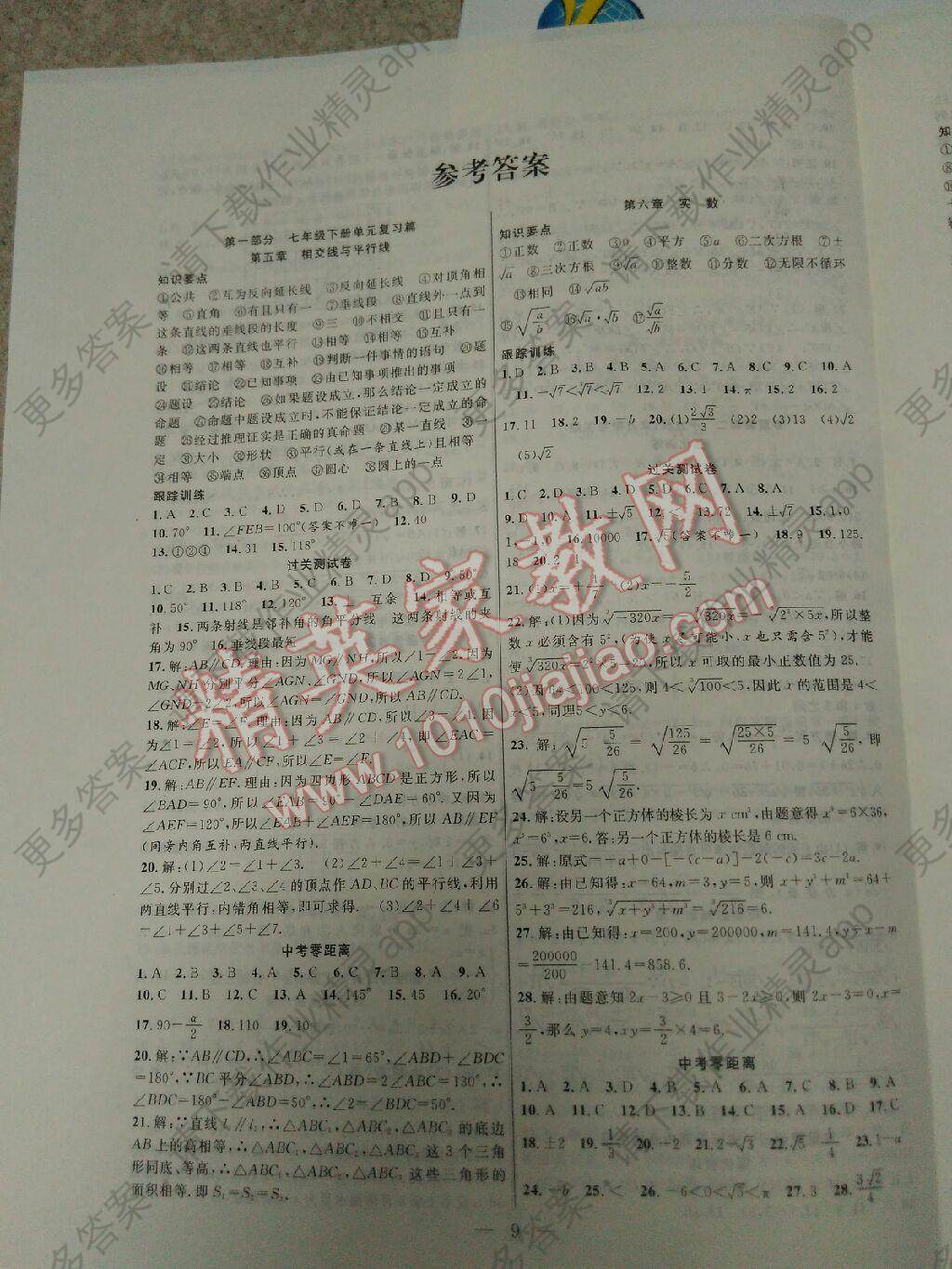 合肥人口2016总人数_2016年暑假总动员八年级数学人教版合肥工业大学出版社答(3)