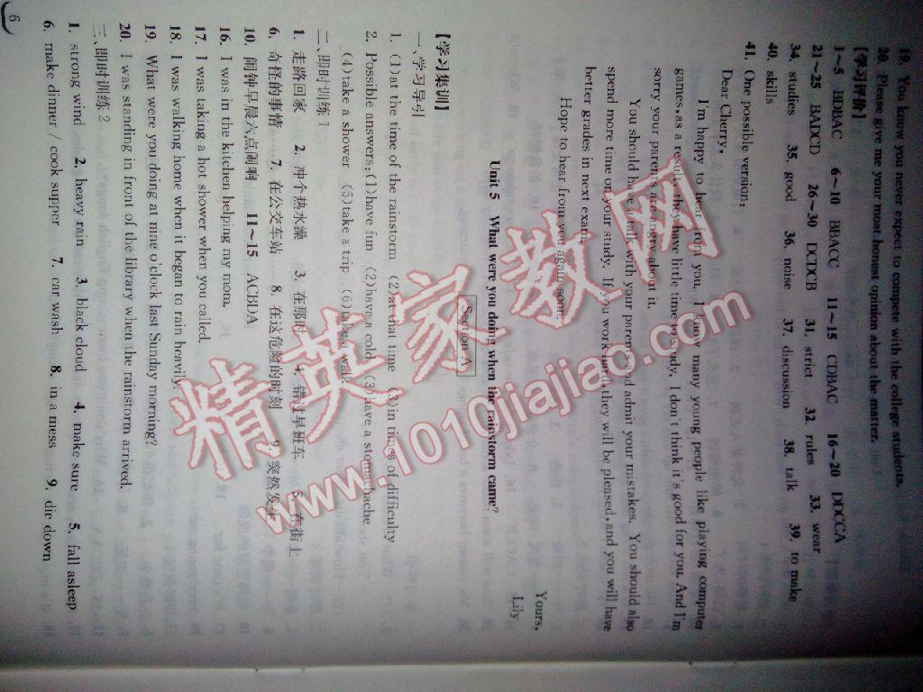 2016年长江作业本同步练习册八年级英语下册人教版 第22页