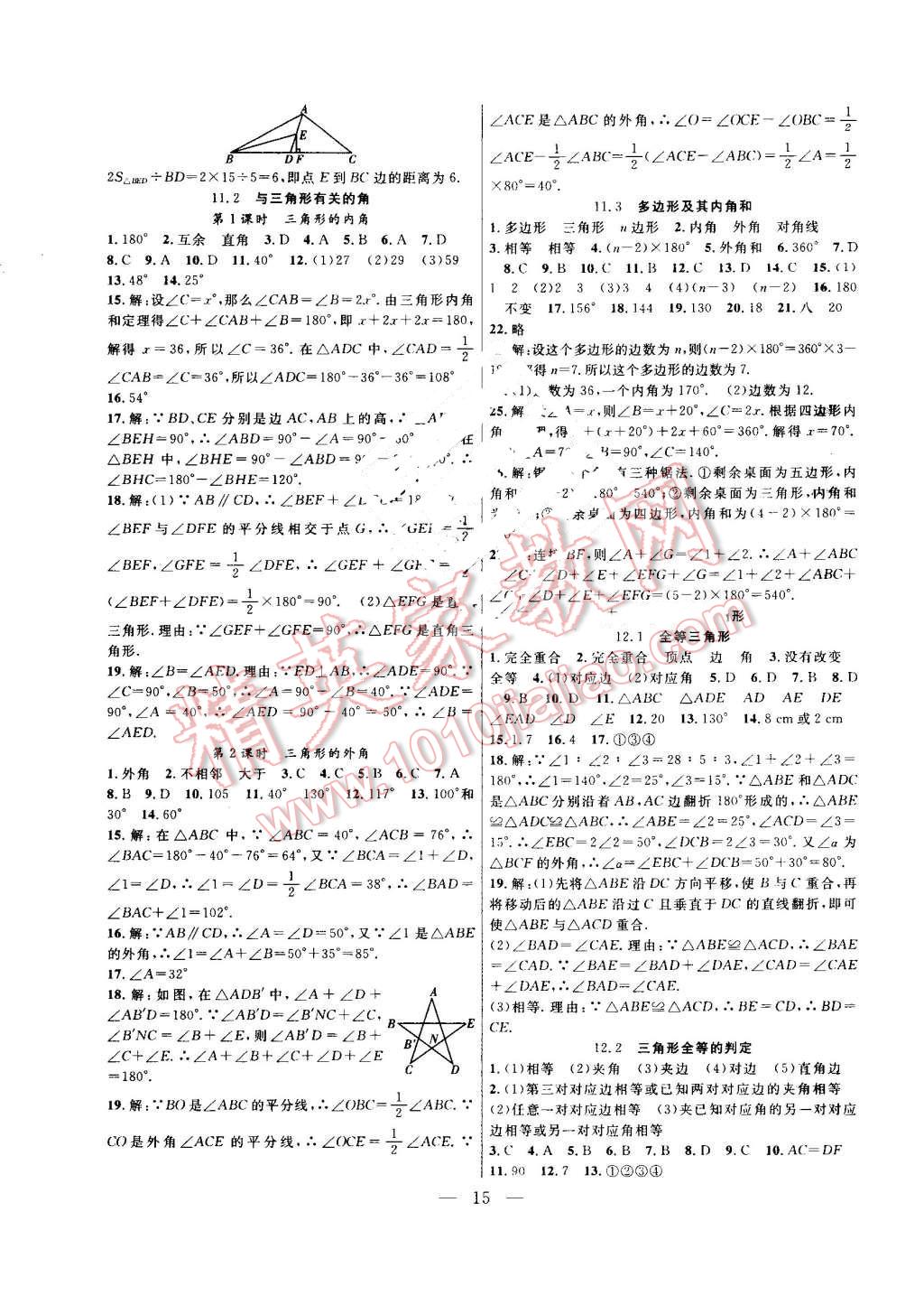 合肥人口2016总人数_2016年暑假总动员八年级数学人教版合肥工业大学出版社答