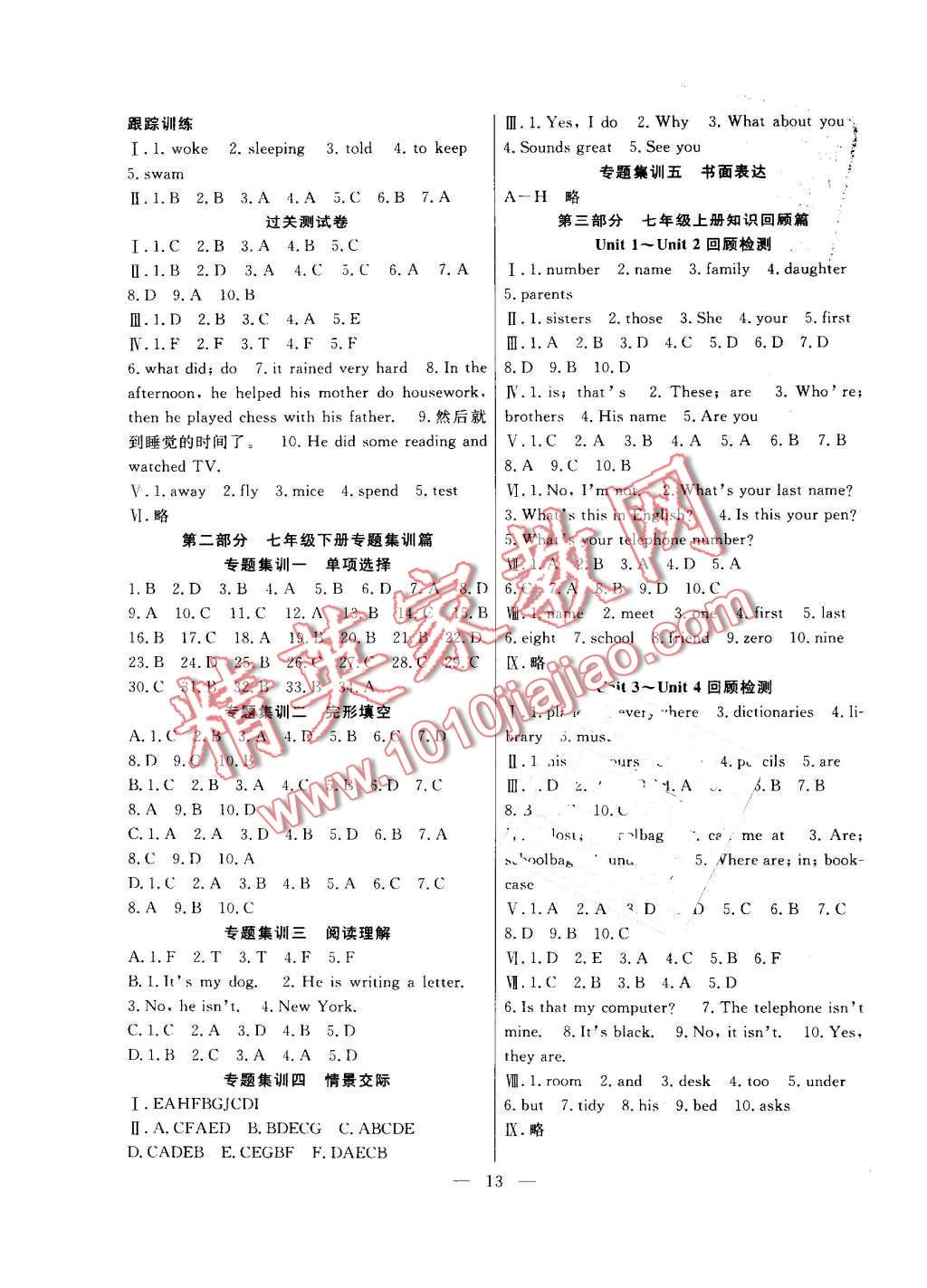 合肥人口2016总人数_2016年暑假总动员八年级数学人教版合肥工业大学出版社答