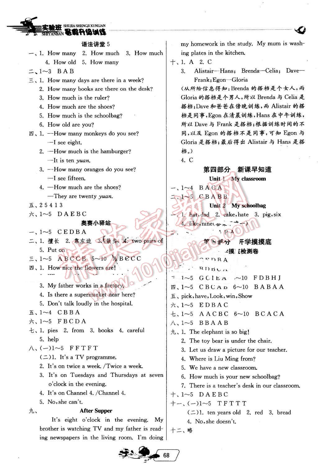 2016年实验班提优训练暑假衔接版三升四年级英语人教PEP版 第4页