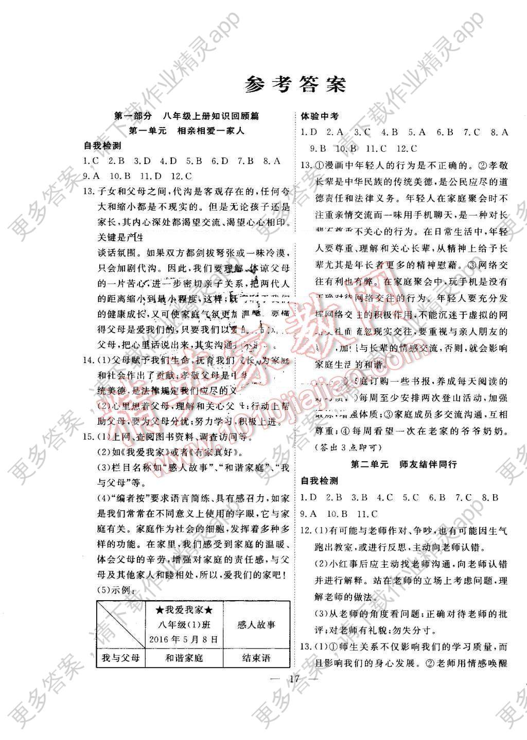 合肥人口2016总人数_2016年暑假总动员八年级数学人教版合肥工业大学出版社答