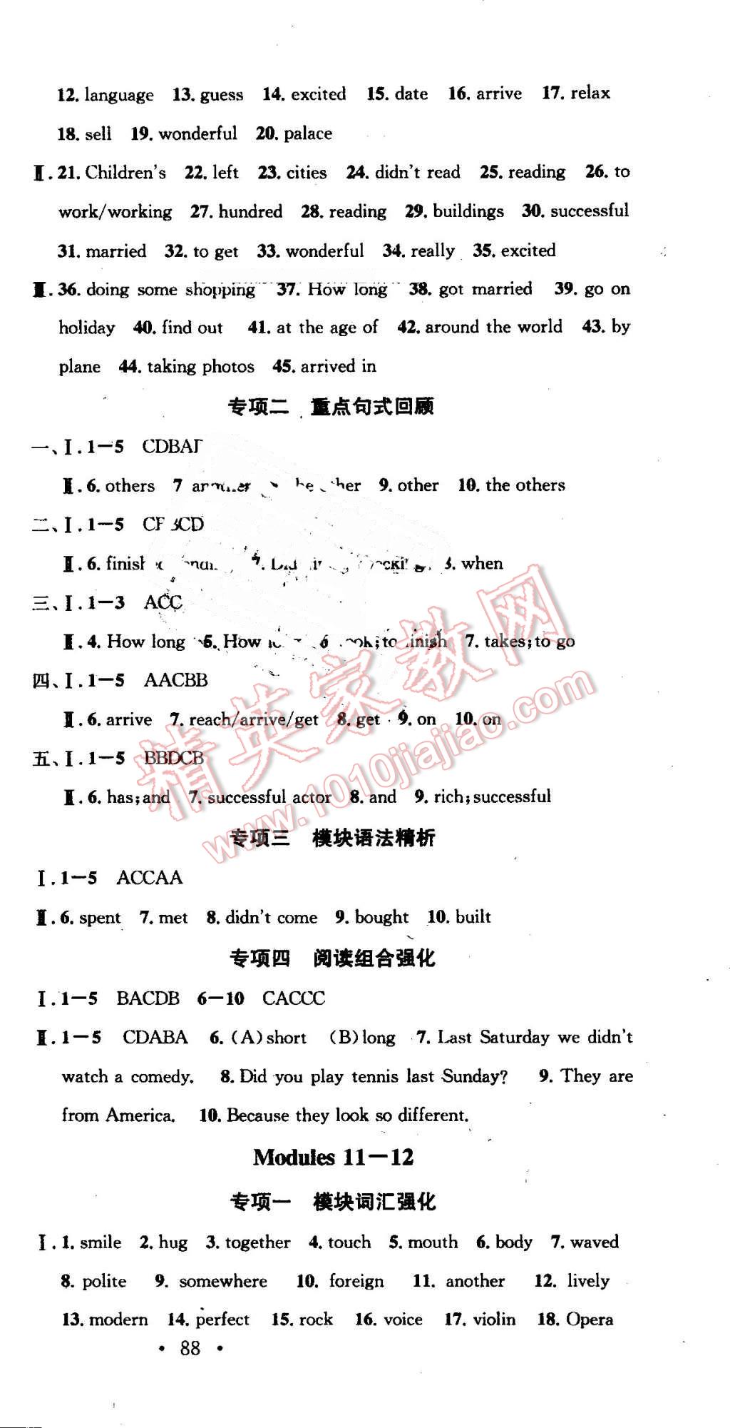 2016年学习总动员学年复习一本通期末加暑假七年级英语外研版 第6页