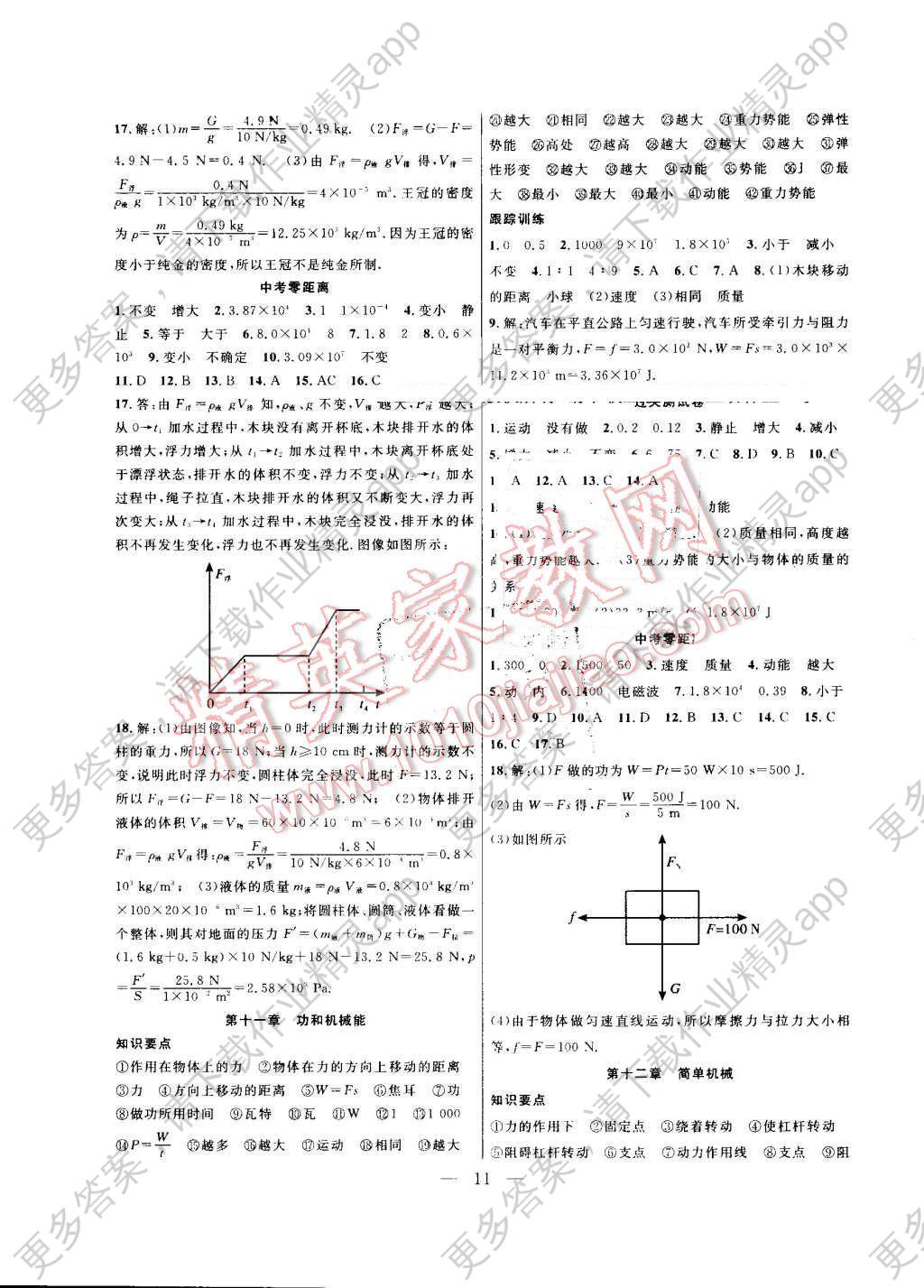 合肥人口2016总人数_2016年暑假总动员八年级数学人教版合肥工业大学出版社答