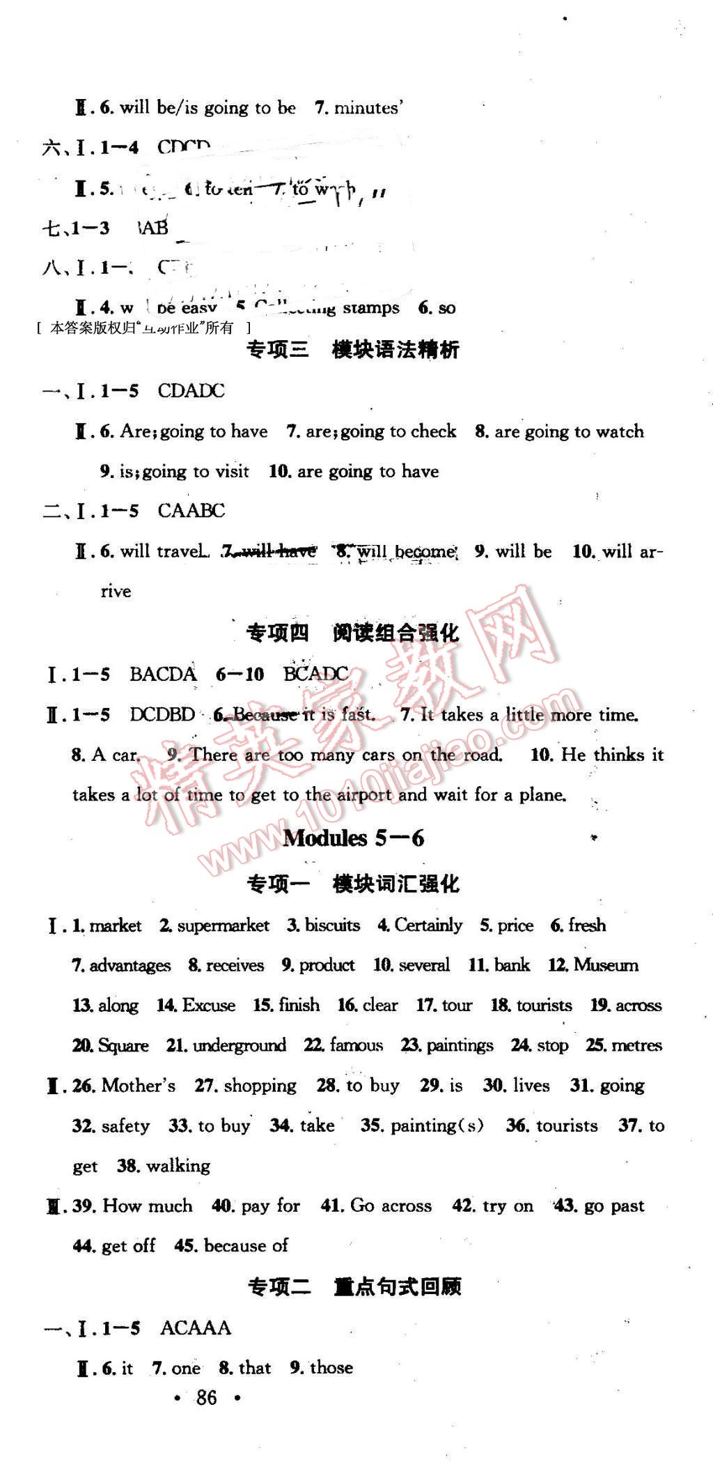 2016年學(xué)習(xí)總動(dòng)員學(xué)年復(fù)習(xí)一本通期末加暑假七年級(jí)英語(yǔ)外研版 第3頁(yè)