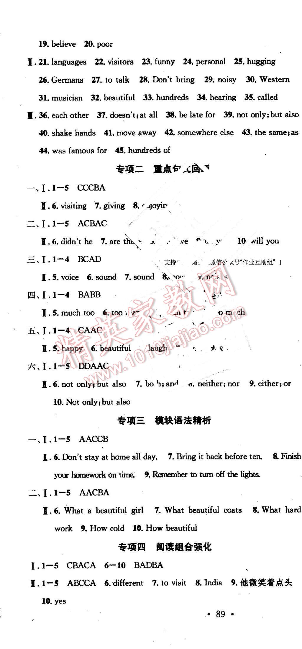 2016年学习总动员学年复习一本通期末加暑假七年级英语外研版 第7页