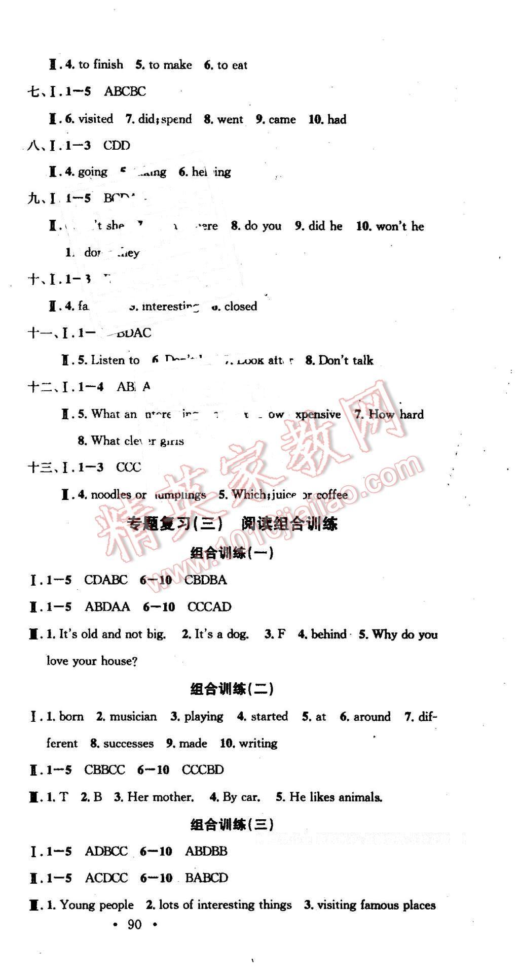 2016年学习总动员学年复习一本通期末加暑假七年级英语外研版 第9页