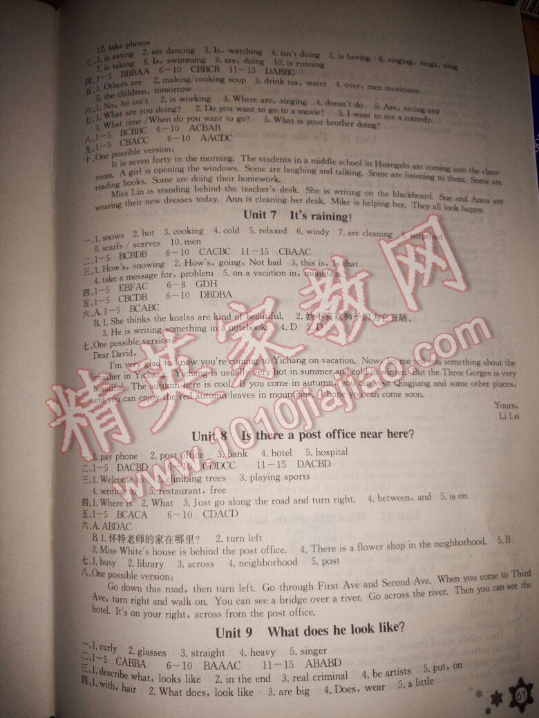 2015年英语暑假作业七年级长江少年儿童出版社 第7页