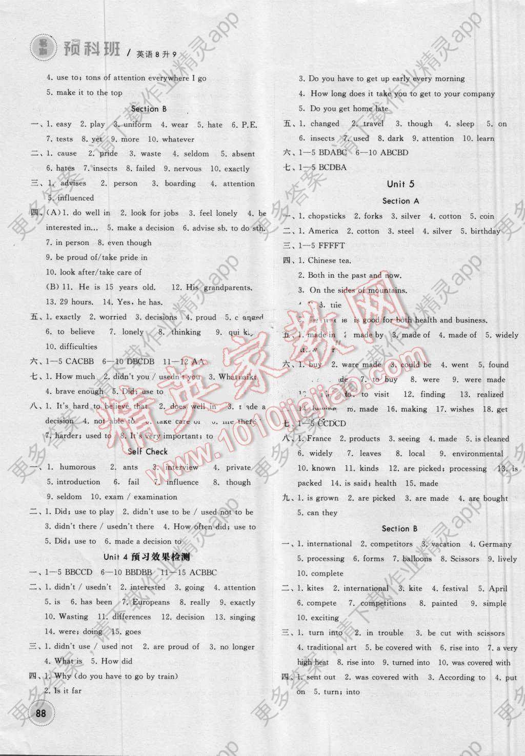 2016年经纶学典暑期预科班8升9英语人教版答