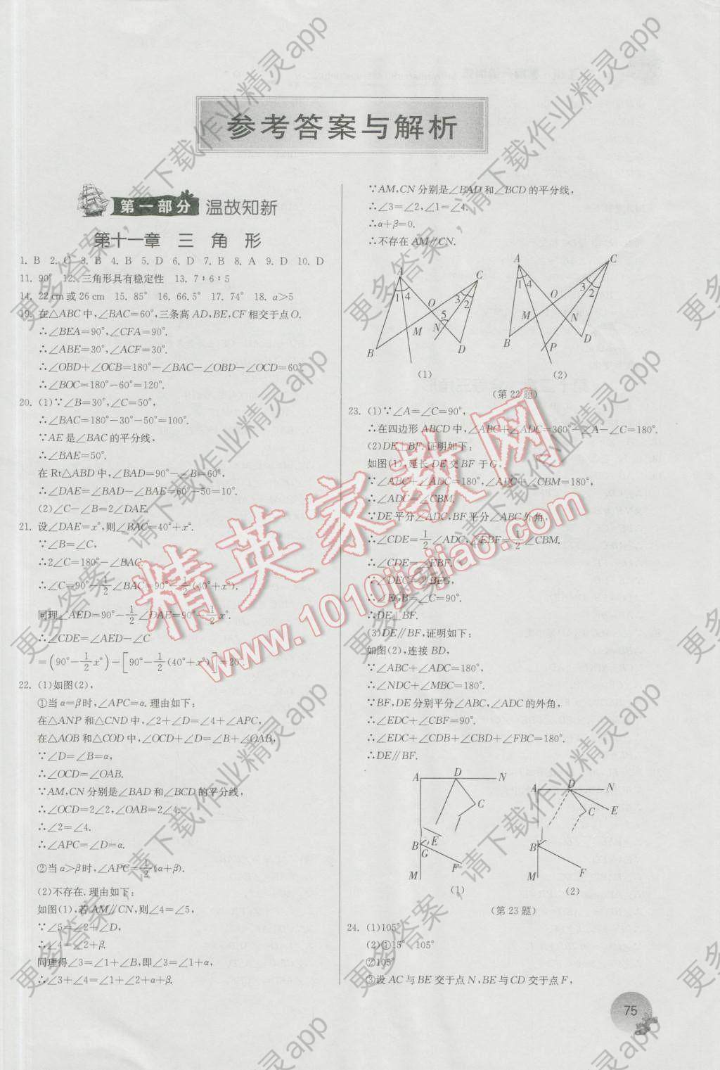 升九人口_人口普查图片