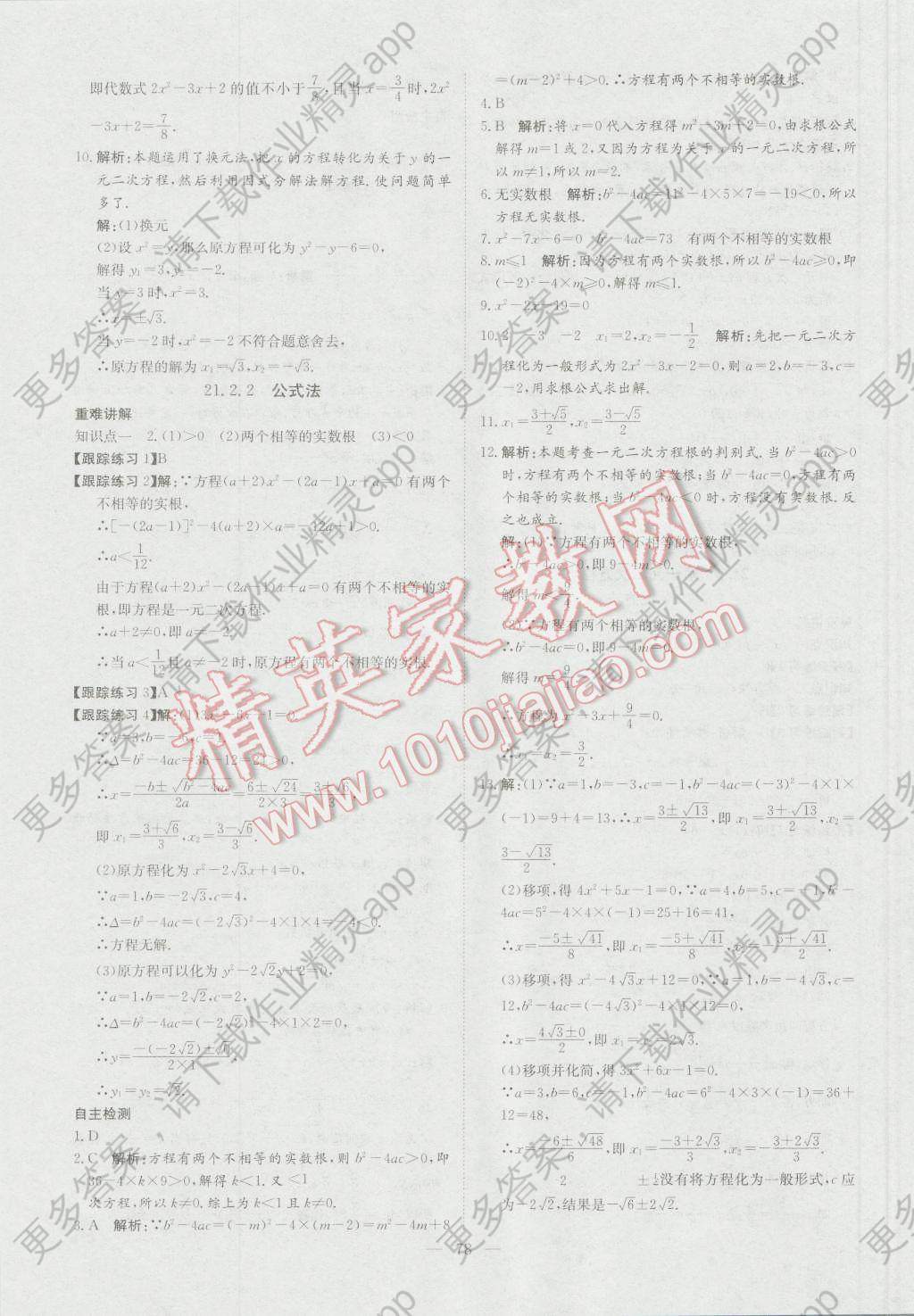 升九人口_人口普查图片