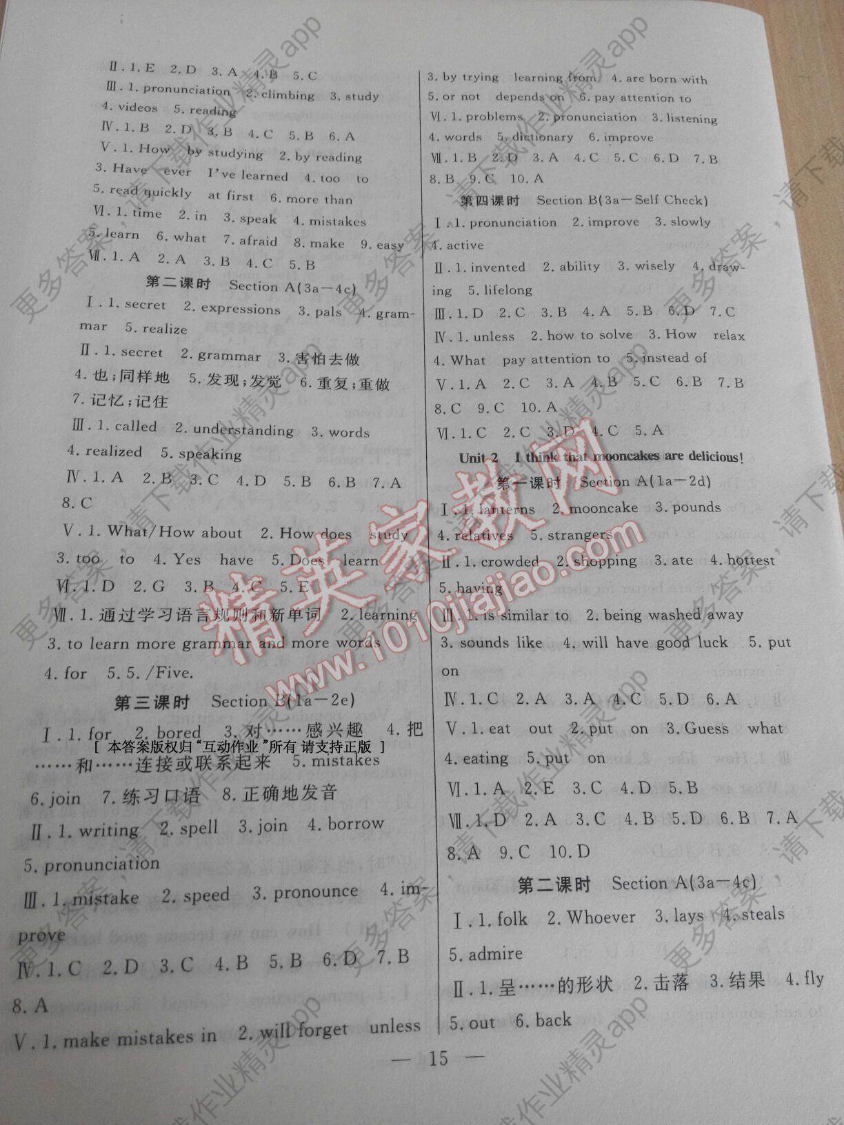 合肥人口2016总人数_2016年暑假总动员八年级数学人教版合肥工业大学出版社答