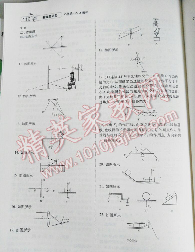 九人口怎么升_人口普查