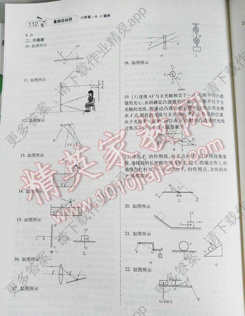 升九人口_人口普查图片