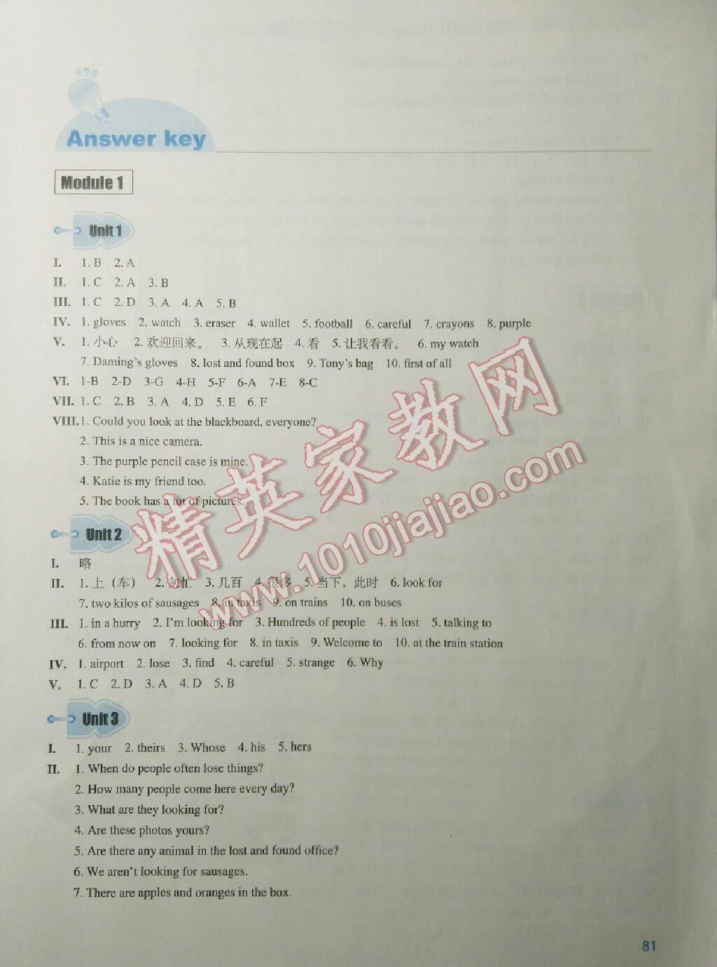 2016年初中英语同步练习册七年级下册外语教学与研究出版社 第1页